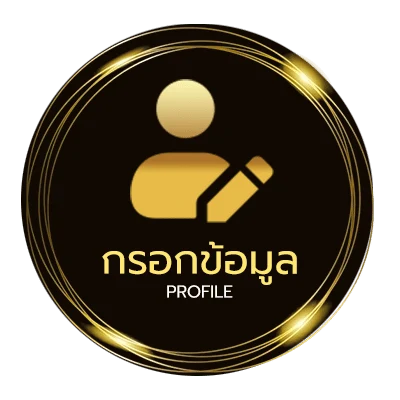 ข้อมูลสมาชิก คอร์ด หนอนผีเสื้อ